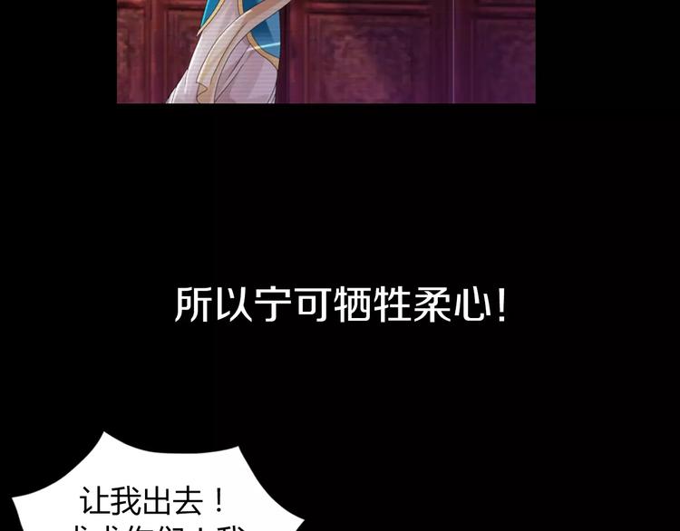 《大辰诡案录》第67话 女人做不了盟主 第30页