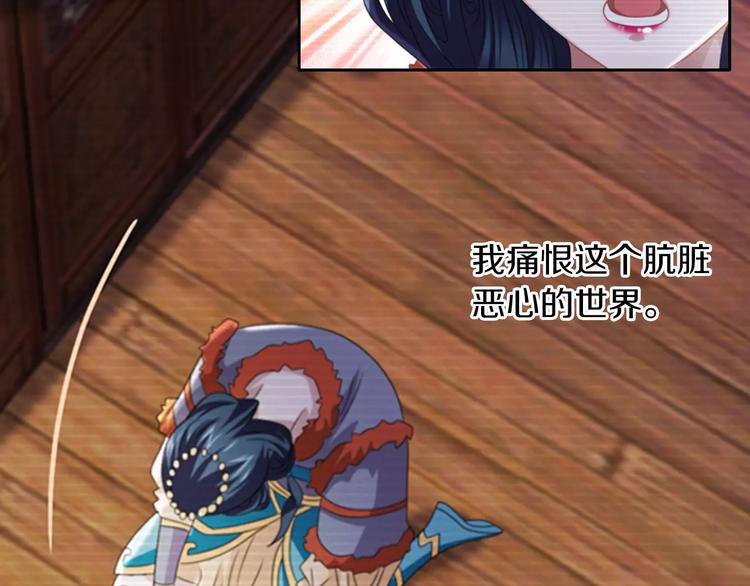 《大辰诡案录》第67话 女人做不了盟主 第34页