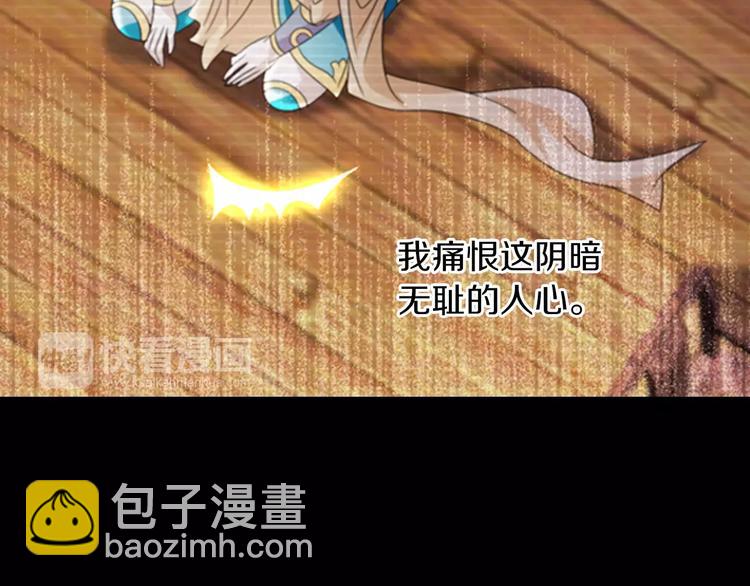《大辰诡案录》第67话 女人做不了盟主 第35页
