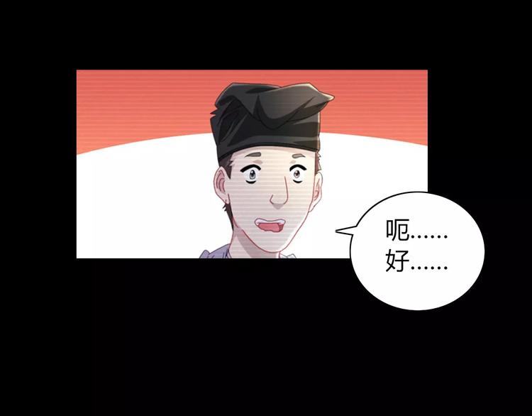 《大辰诡案录》第67话 女人做不了盟主 第41页