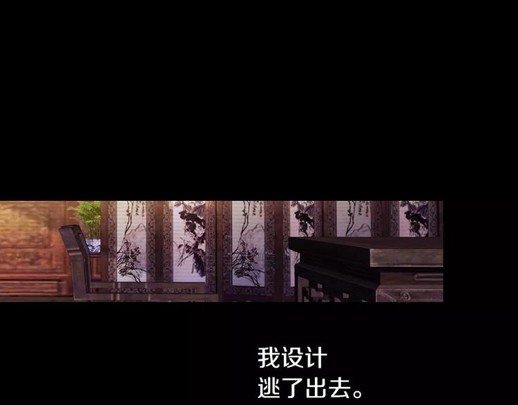 《大辰诡案录》第67话 女人做不了盟主 第42页