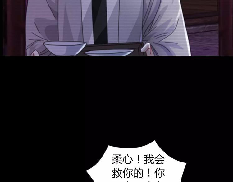 《大辰诡案录》第67话 女人做不了盟主 第44页