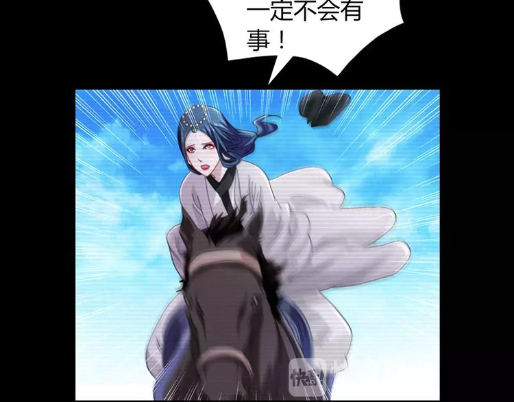 《大辰诡案录》第67话 女人做不了盟主 第45页