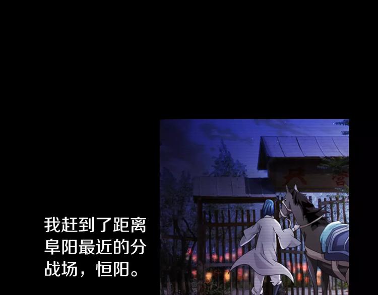 《大辰诡案录》第67话 女人做不了盟主 第46页
