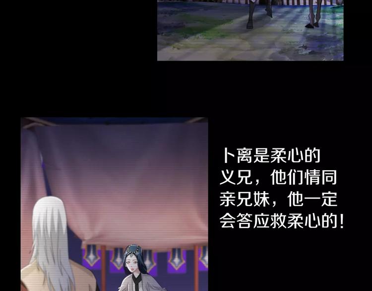 《大辰诡案录》第67话 女人做不了盟主 第47页
