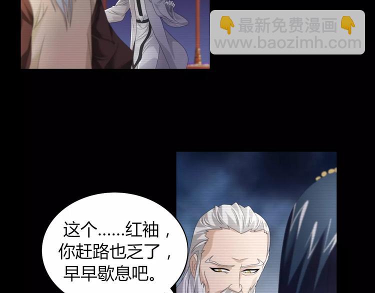 《大辰诡案录》第67话 女人做不了盟主 第48页
