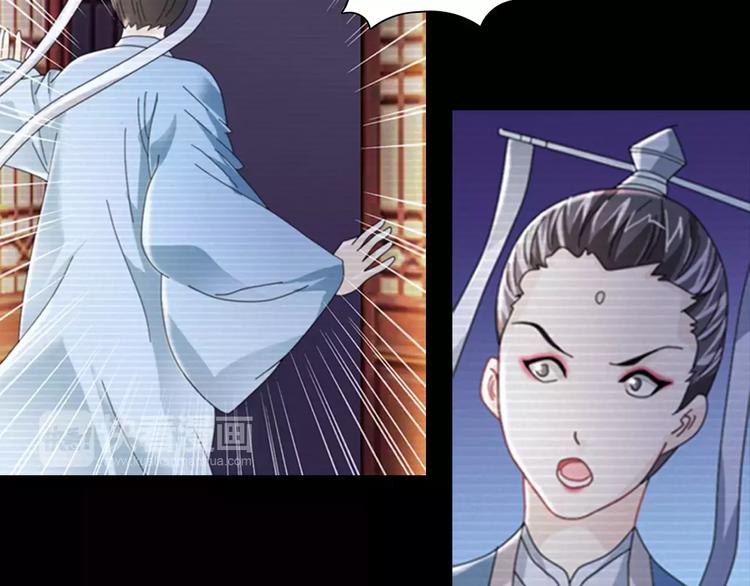 《大辰诡案录》第67话 女人做不了盟主 第9页