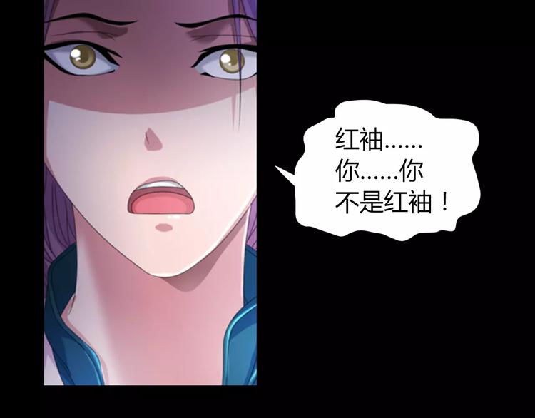 《大辰诡案录》第65话 你当真认为我喜欢你？ 第11页