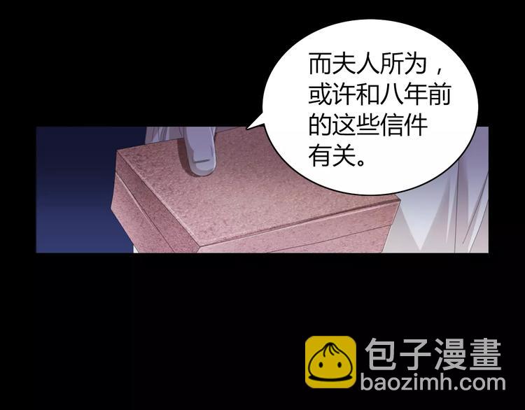 《大辰诡案录》第65话 你当真认为我喜欢你？ 第15页