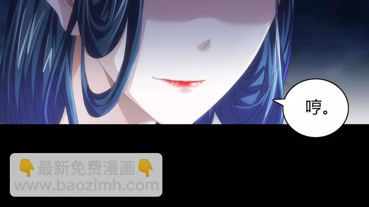 《大辰诡案录》第65话 你当真认为我喜欢你？ 第24页