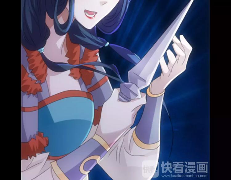 《大辰诡案录》第65话 你当真认为我喜欢你？ 第26页
