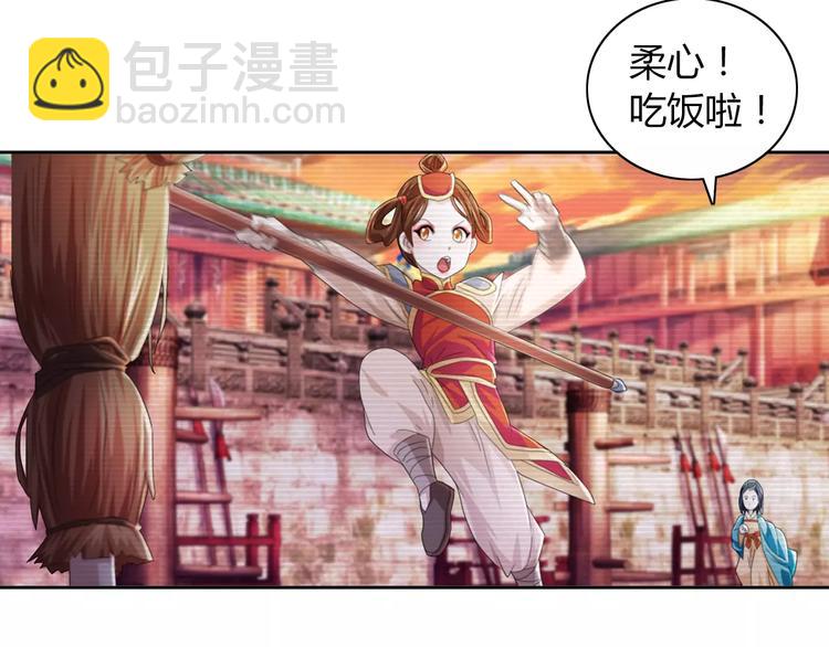 《大辰诡案录》第65话 你当真认为我喜欢你？ 第32页