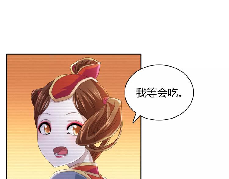 《大辰诡案录》第65话 你当真认为我喜欢你？ 第33页