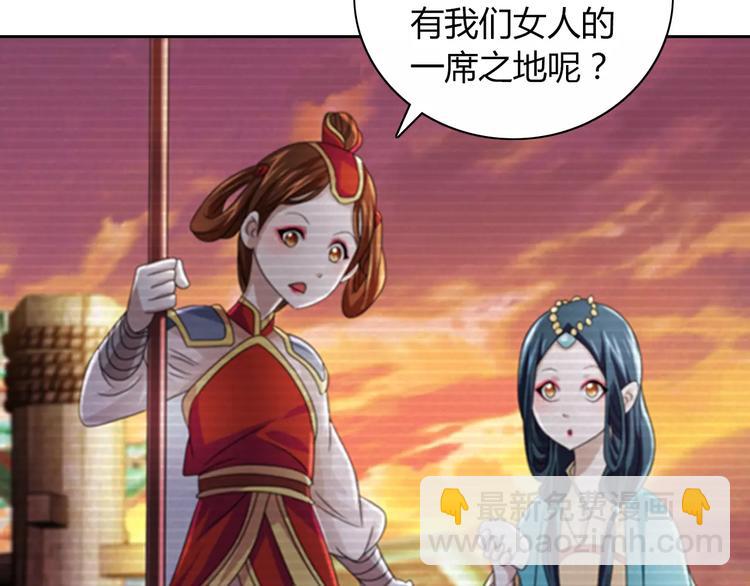 《大辰诡案录》第65话 你当真认为我喜欢你？ 第36页