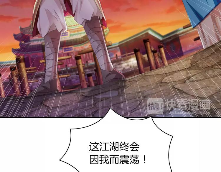《大辰诡案录》第65话 你当真认为我喜欢你？ 第44页