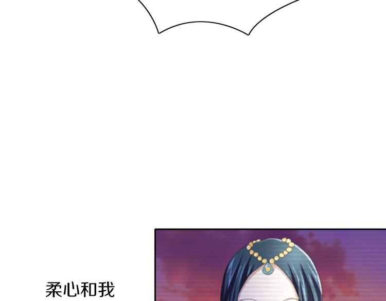 《大辰诡案录》第65话 你当真认为我喜欢你？ 第45页