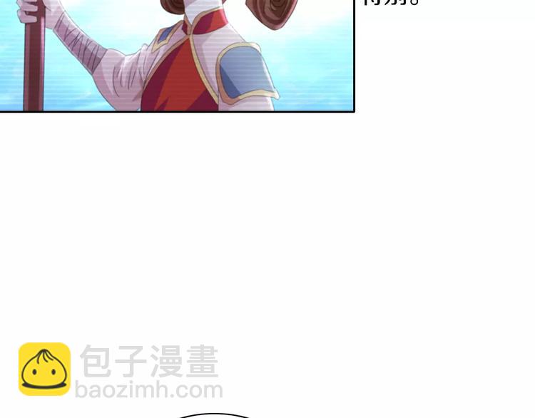 《大辰诡案录》第65话 你当真认为我喜欢你？ 第47页