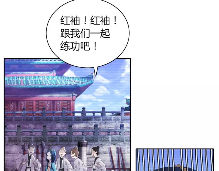 《大辰诡案录》第65话 你当真认为我喜欢你？ 第48页