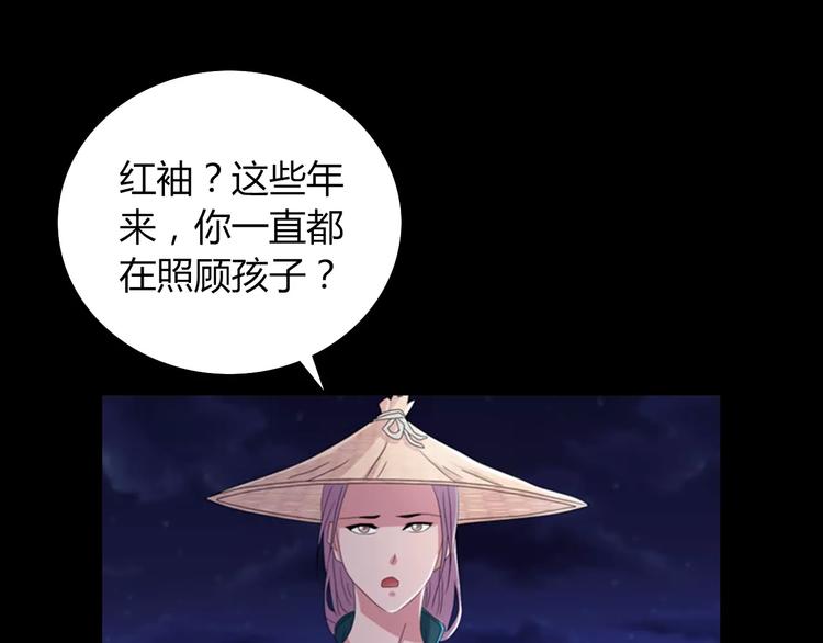《大辰诡案录》第65话 你当真认为我喜欢你？ 第4页