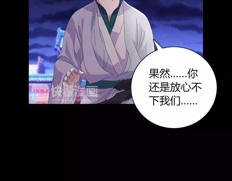 《大辰诡案录》第65话 你当真认为我喜欢你？ 第5页