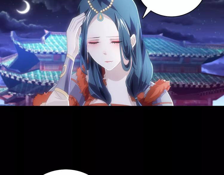 《大辰诡案录》第65话 你当真认为我喜欢你？ 第7页