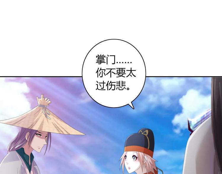《大辰诡案录》第64话 还有人没有抓 第14页