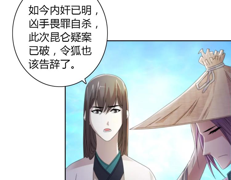 《大辰诡案录》第64话 还有人没有抓 第16页