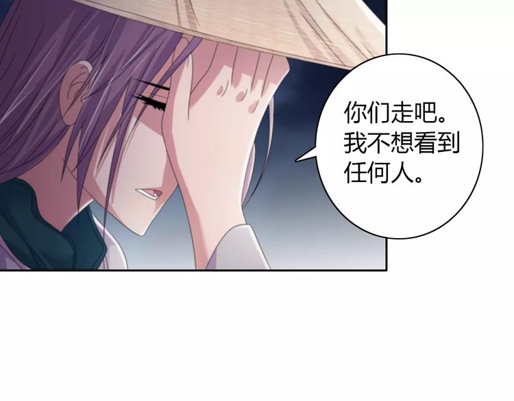 《大辰诡案录》第64话 还有人没有抓 第18页