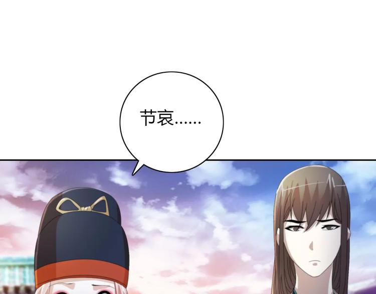 《大辰诡案录》第64话 还有人没有抓 第19页