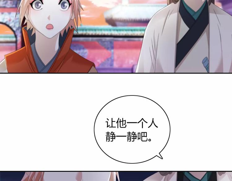 《大辰诡案录》第64话 还有人没有抓 第20页