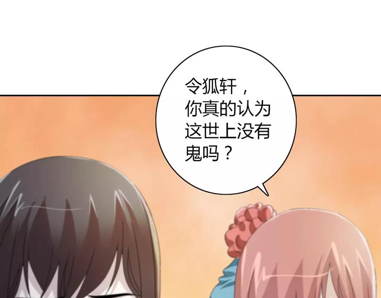《大辰诡案录》第64话 还有人没有抓 第25页