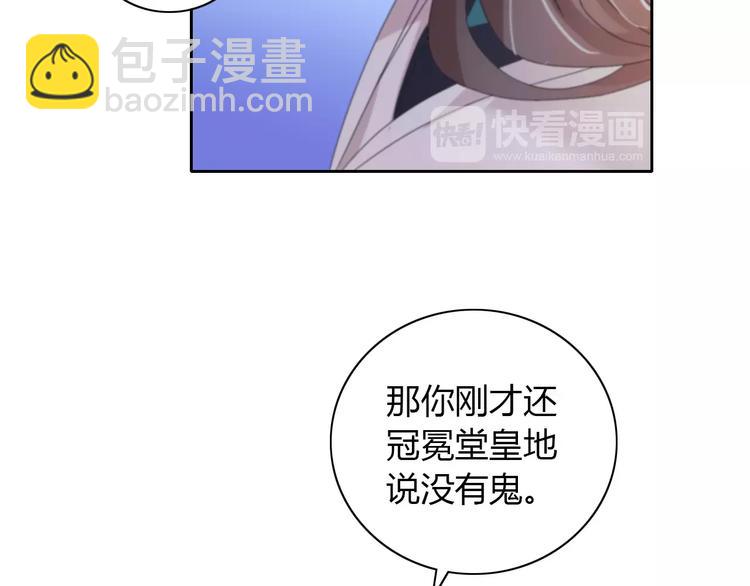 《大辰诡案录》第64话 还有人没有抓 第29页