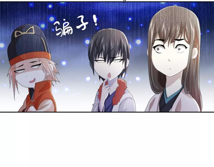 《大辰诡案录》第64话 还有人没有抓 第30页