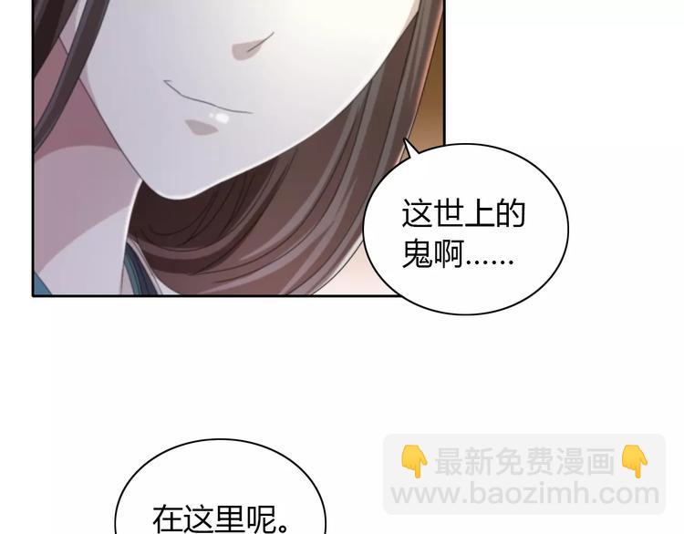 《大辰诡案录》第64话 还有人没有抓 第32页