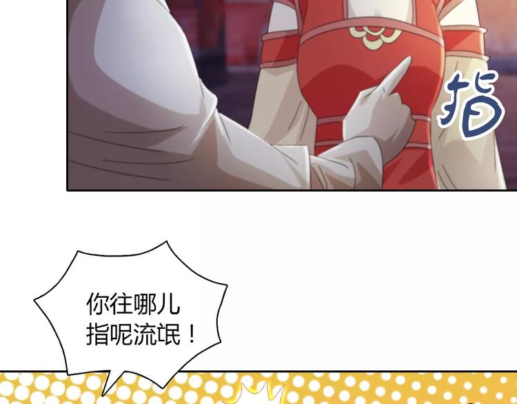 《大辰诡案录》第64话 还有人没有抓 第34页