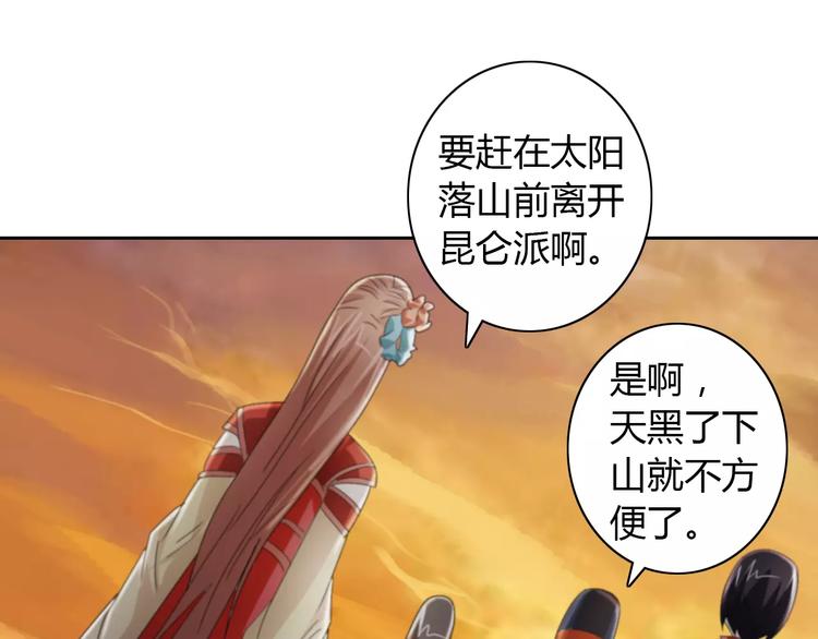 《大辰诡案录》第64话 还有人没有抓 第39页