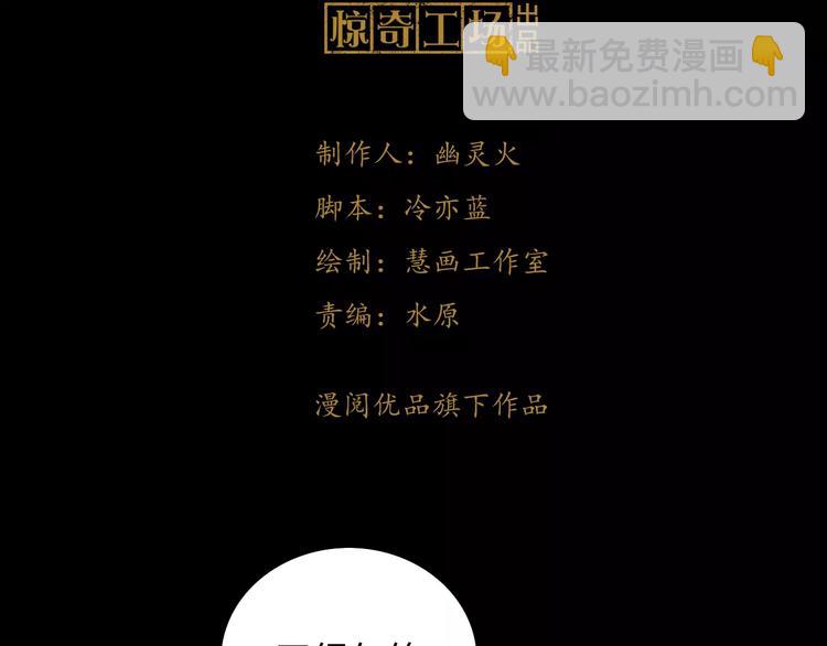 《大辰诡案录》第64话 还有人没有抓 第3页