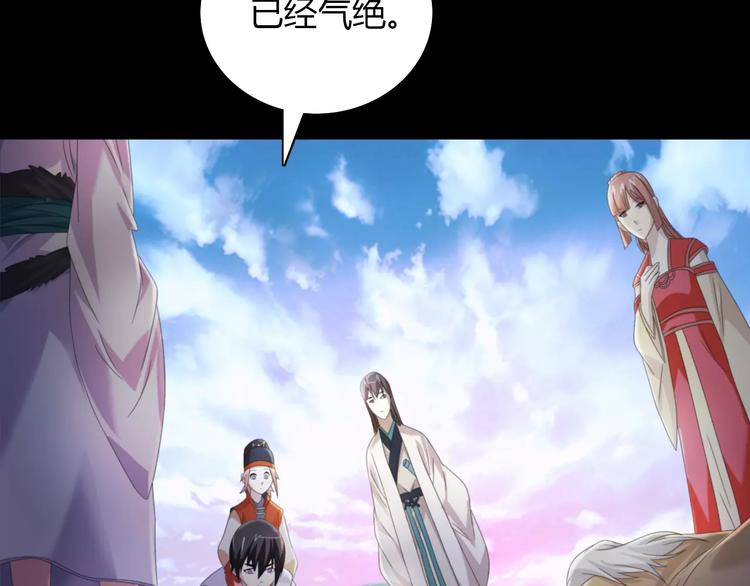 《大辰诡案录》第64话 还有人没有抓 第4页