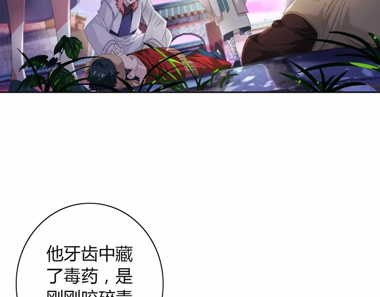 《大辰诡案录》第64话 还有人没有抓 第5页