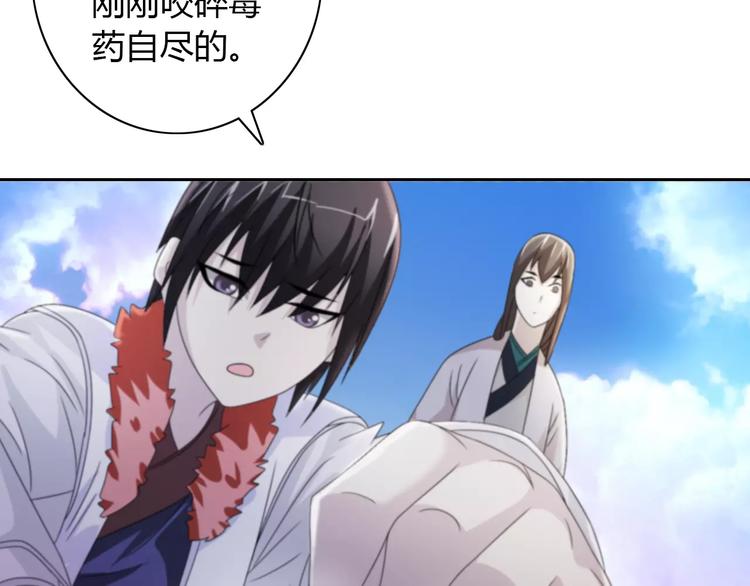 《大辰诡案录》第64话 还有人没有抓 第6页