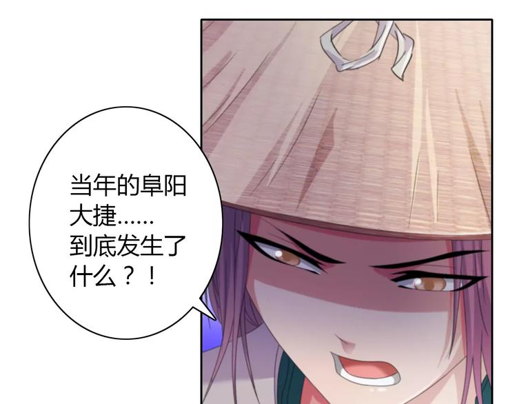 《大辰诡案录》第64话 还有人没有抓 第8页