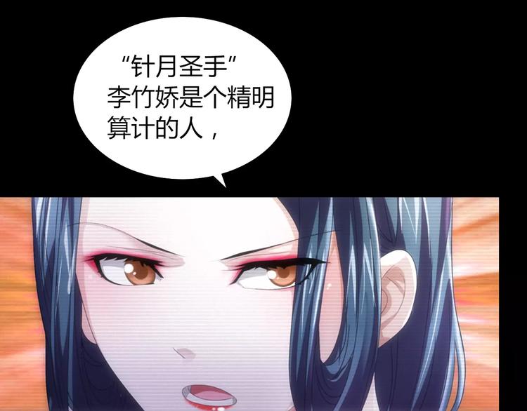 《大辰诡案录》第66话 立下战功者是下任掌门 第11页