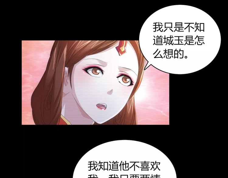 《大辰诡案录》第66话 立下战功者是下任掌门 第14页