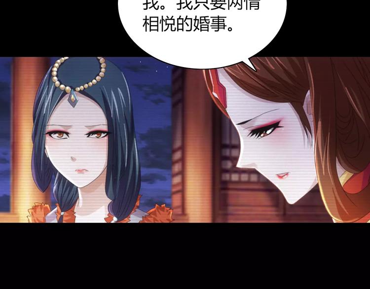 《大辰诡案录》第66话 立下战功者是下任掌门 第15页