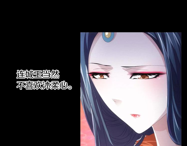 《大辰诡案录》第66话 立下战功者是下任掌门 第16页