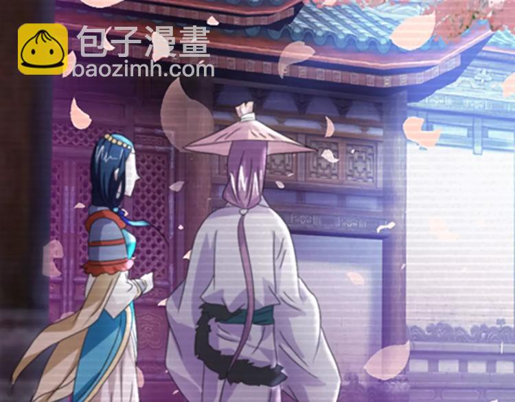 《大辰诡案录》第66话 立下战功者是下任掌门 第19页