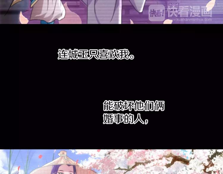 《大辰诡案录》第66话 立下战功者是下任掌门 第20页
