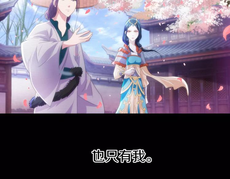 《大辰诡案录》第66话 立下战功者是下任掌门 第21页