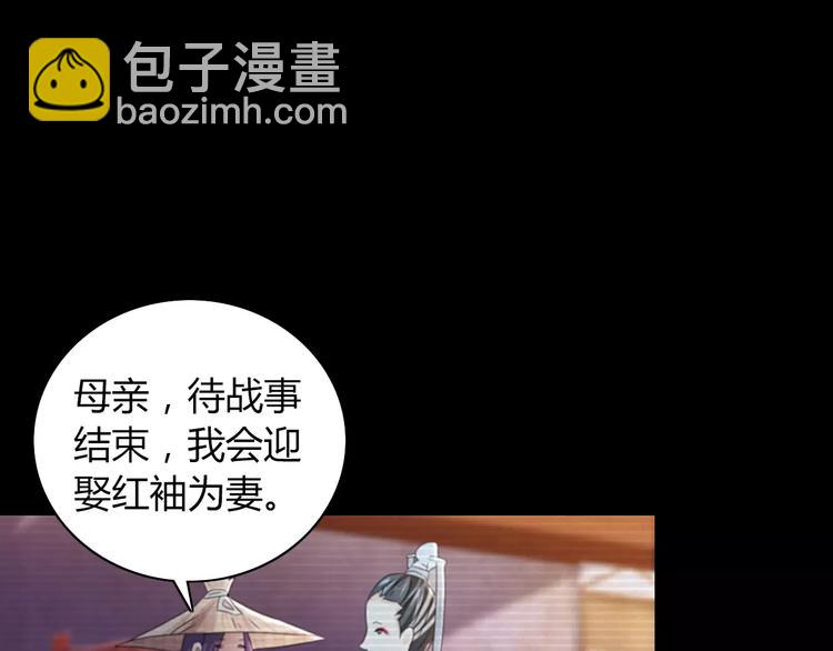 《大辰诡案录》第66话 立下战功者是下任掌门 第22页