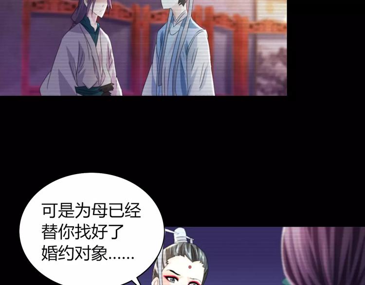 《大辰诡案录》第66话 立下战功者是下任掌门 第23页